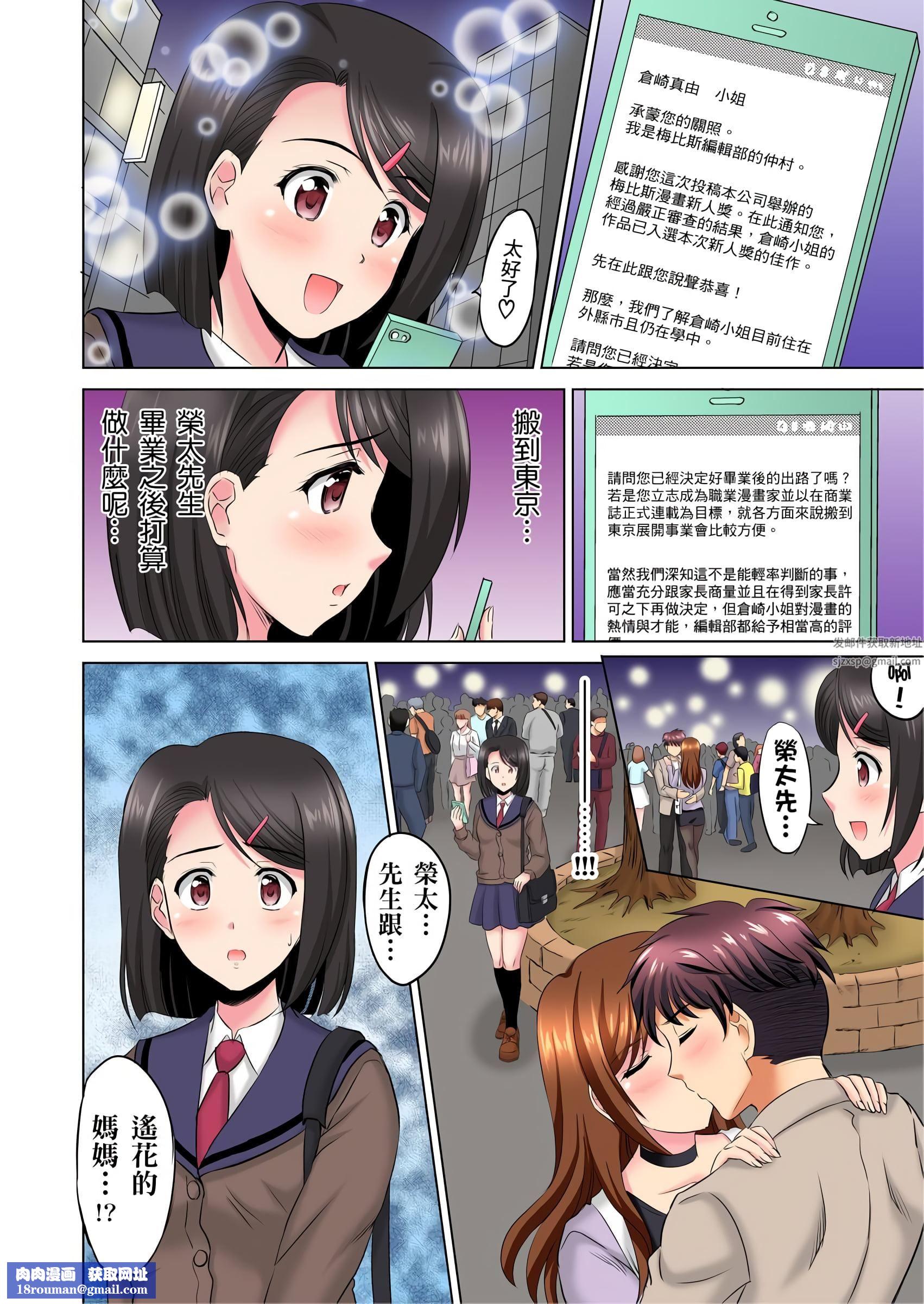 小哥~想不想尝尝…母女丼的滋味?JK和人妻竟抢着跟我做爱!?第6话