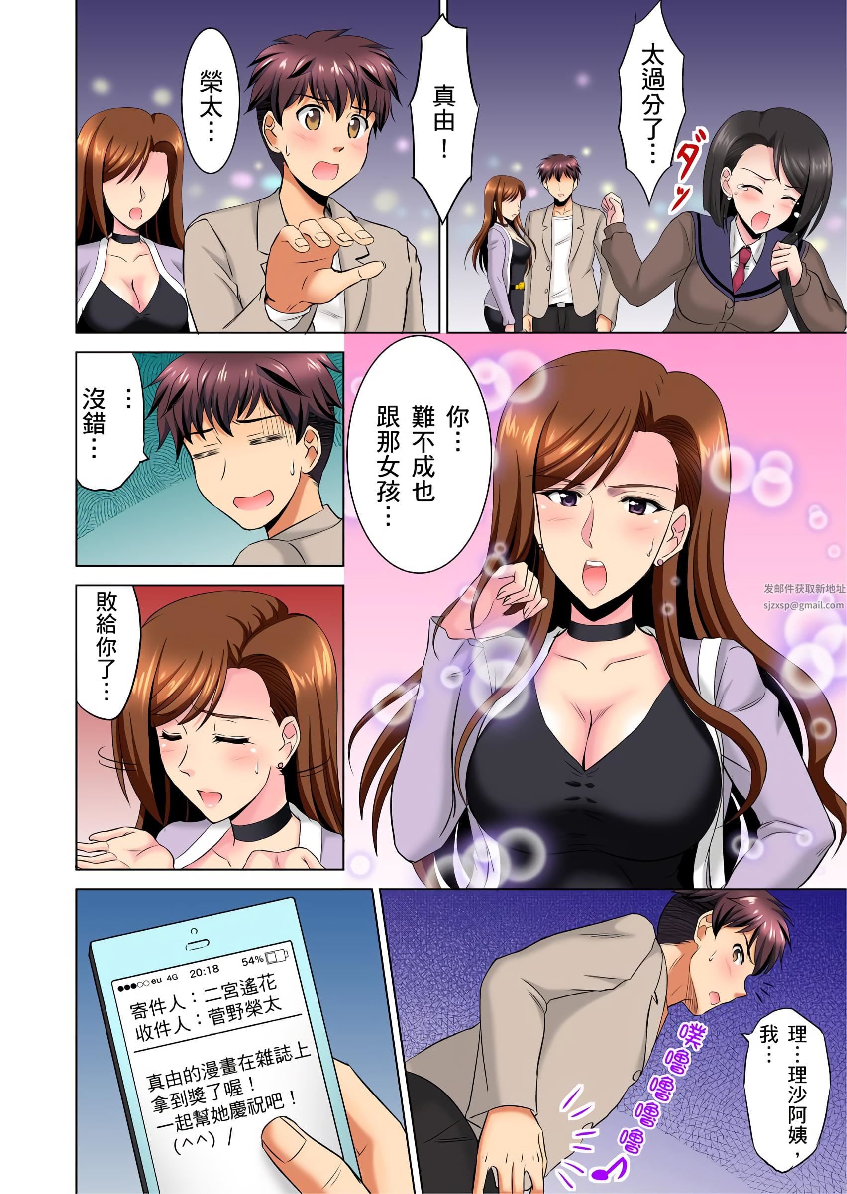 小哥~想不想尝尝…母女丼的滋味?JK和人妻竟抢着跟我做爱!?第7话