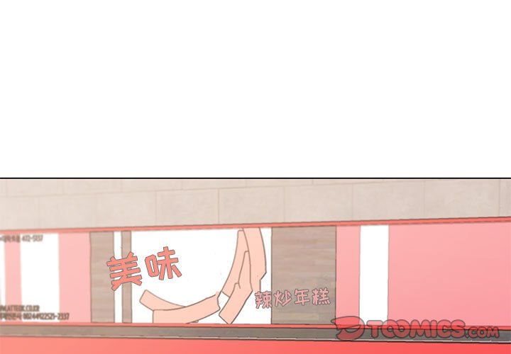 大学生活就从社团开始第3话