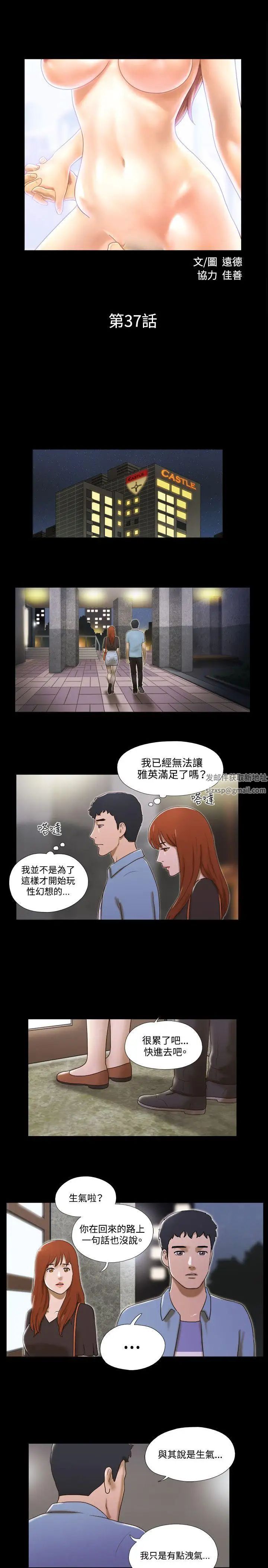 17種性幻想ver.2[第二季]第37話