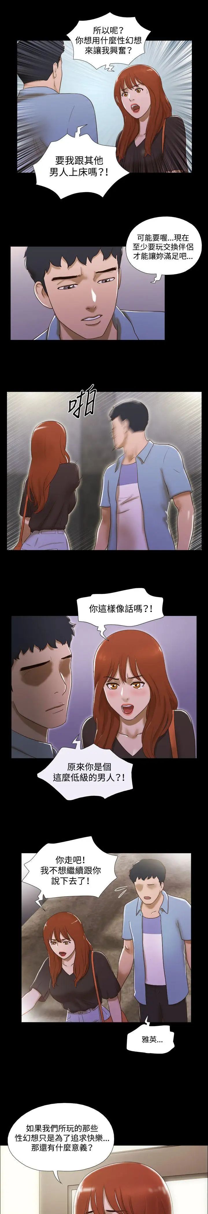 17种性幻想ver.2[第二季]第37话