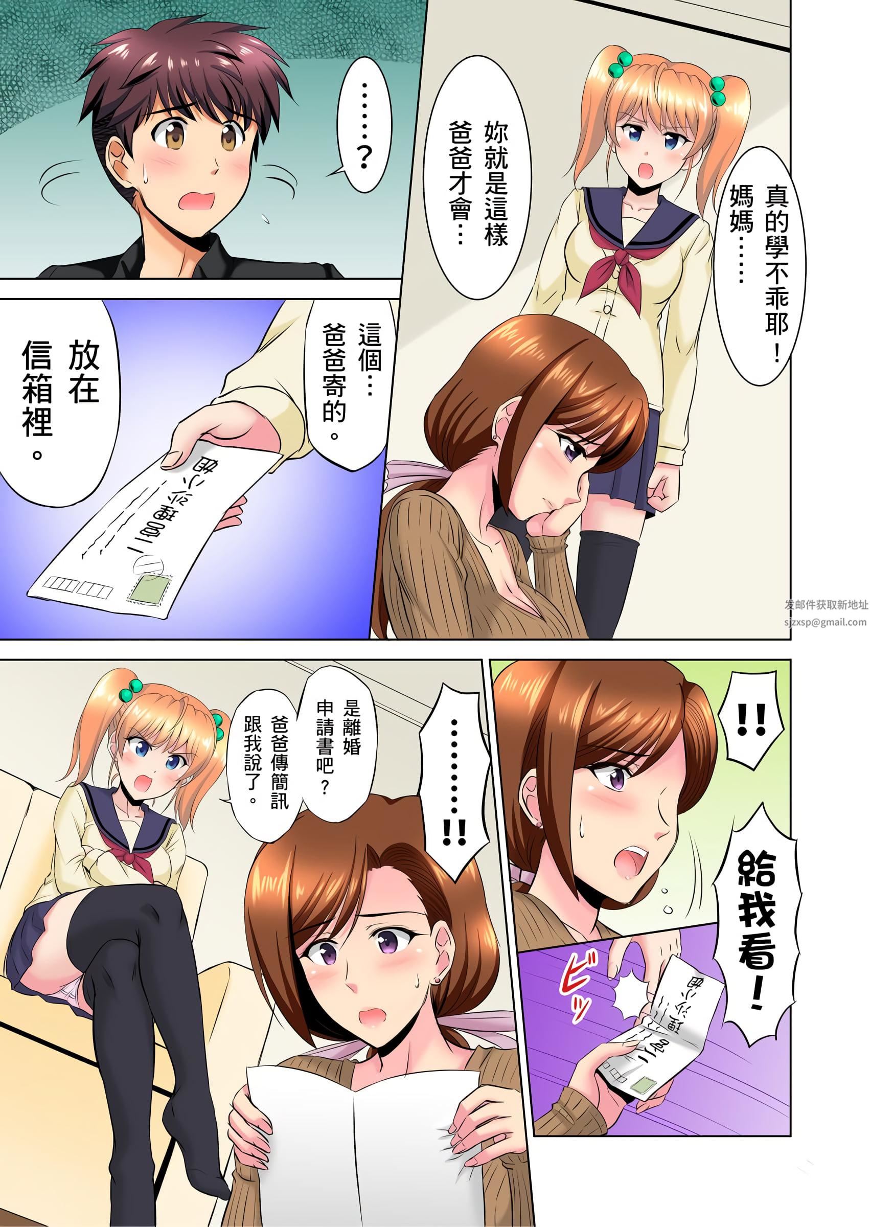 小哥～想不想尝尝…母女丼的滋味？ＪＫ和人妻竟抢着跟我做爱!?第8话