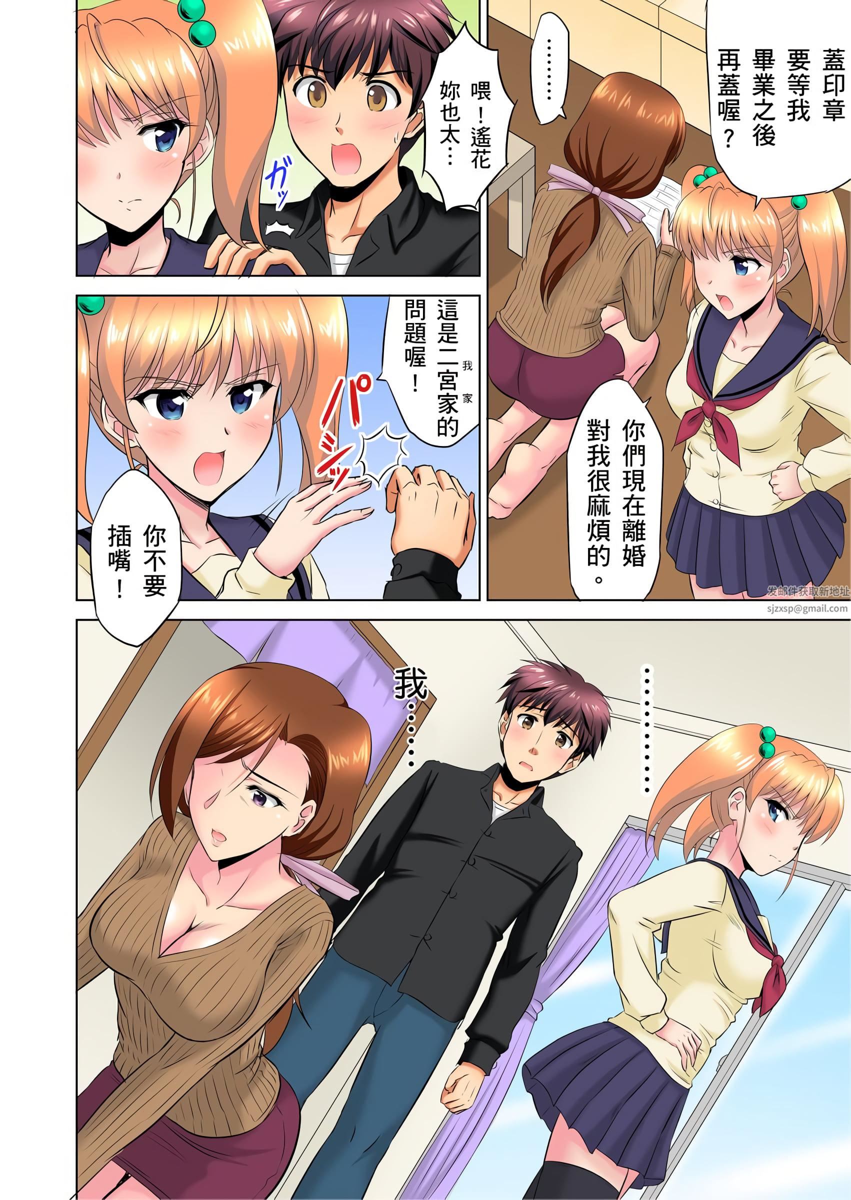 小哥~想不想尝尝…母女丼的滋味?JK和人妻竟抢着跟我做爱!?第8话