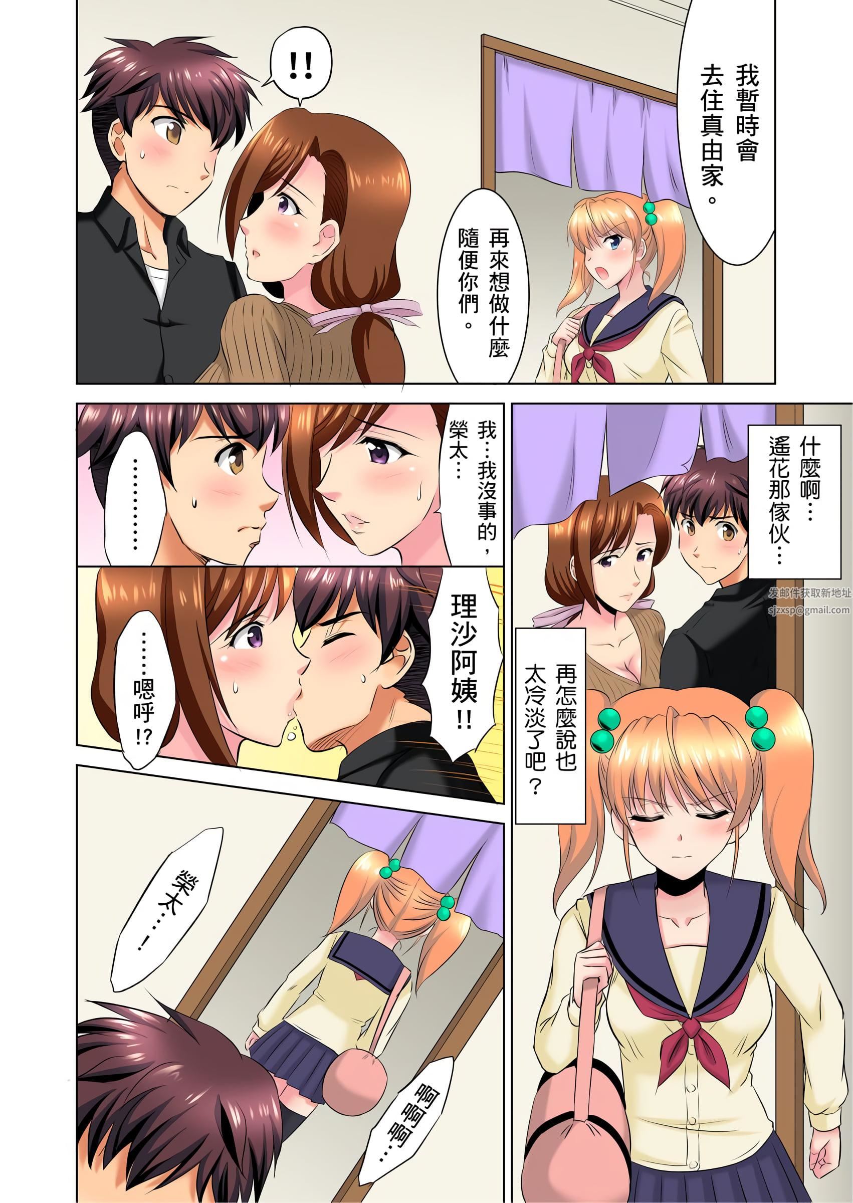 小哥～想不想嘗嘗…母女丼的滋味？ＪＫ和人妻竟搶著跟我做愛!?第8話