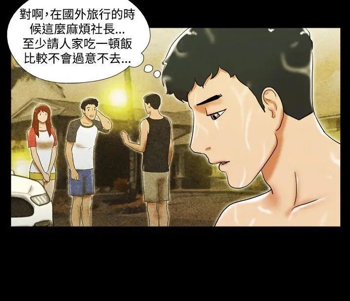 17种性幻想ver.2[第二季]第38话