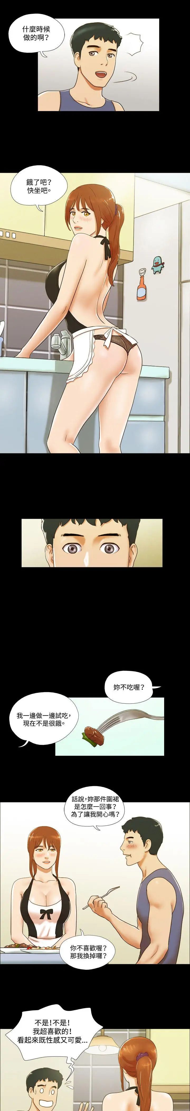 17种性幻想ver.2[第二季]第38话