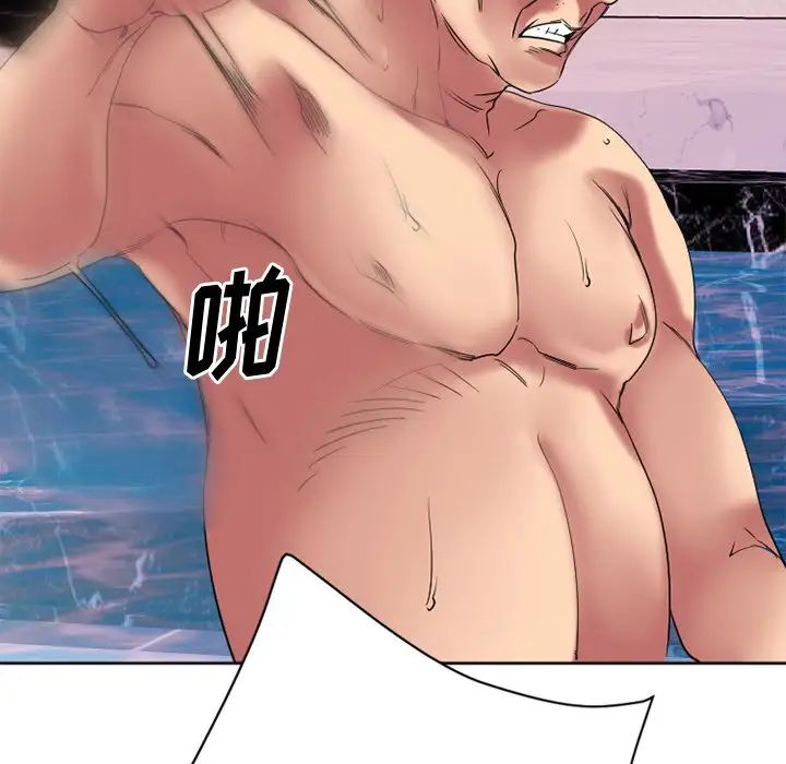 慾望食物链第24话