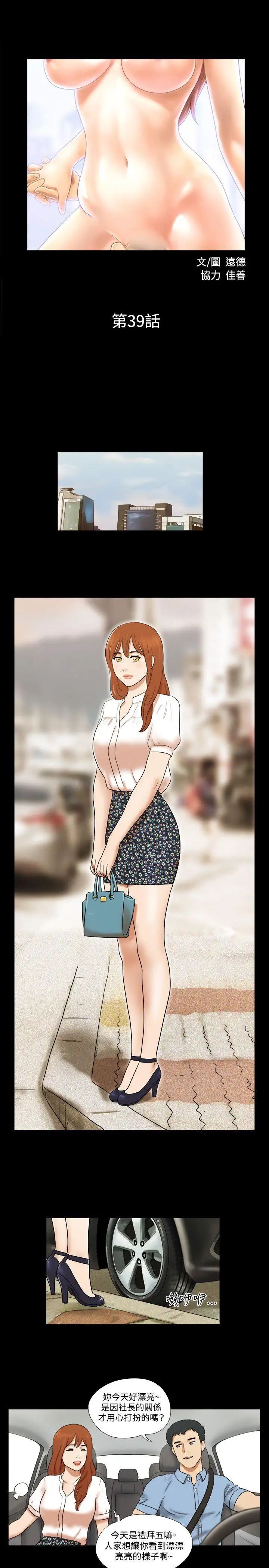 17种性幻想ver.2[第二季]第39话