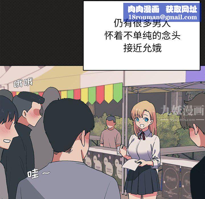 大学生活就从社团开始第3话