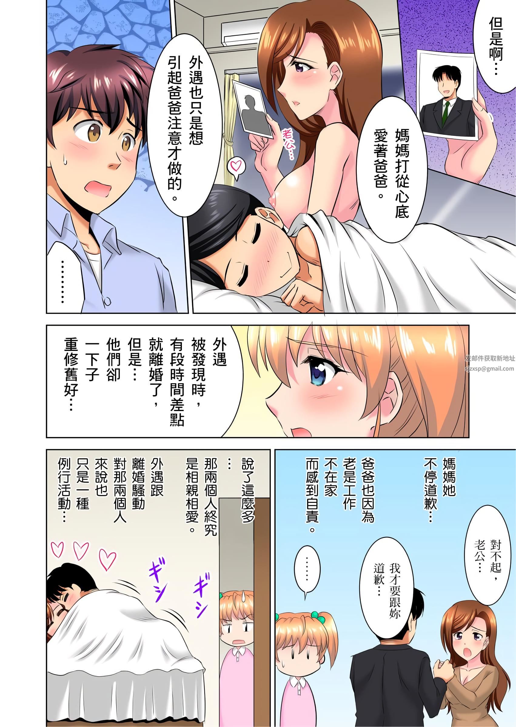 小哥～想不想尝尝…母女丼的滋味？ＪＫ和人妻竟抢着跟我做爱!?第8话