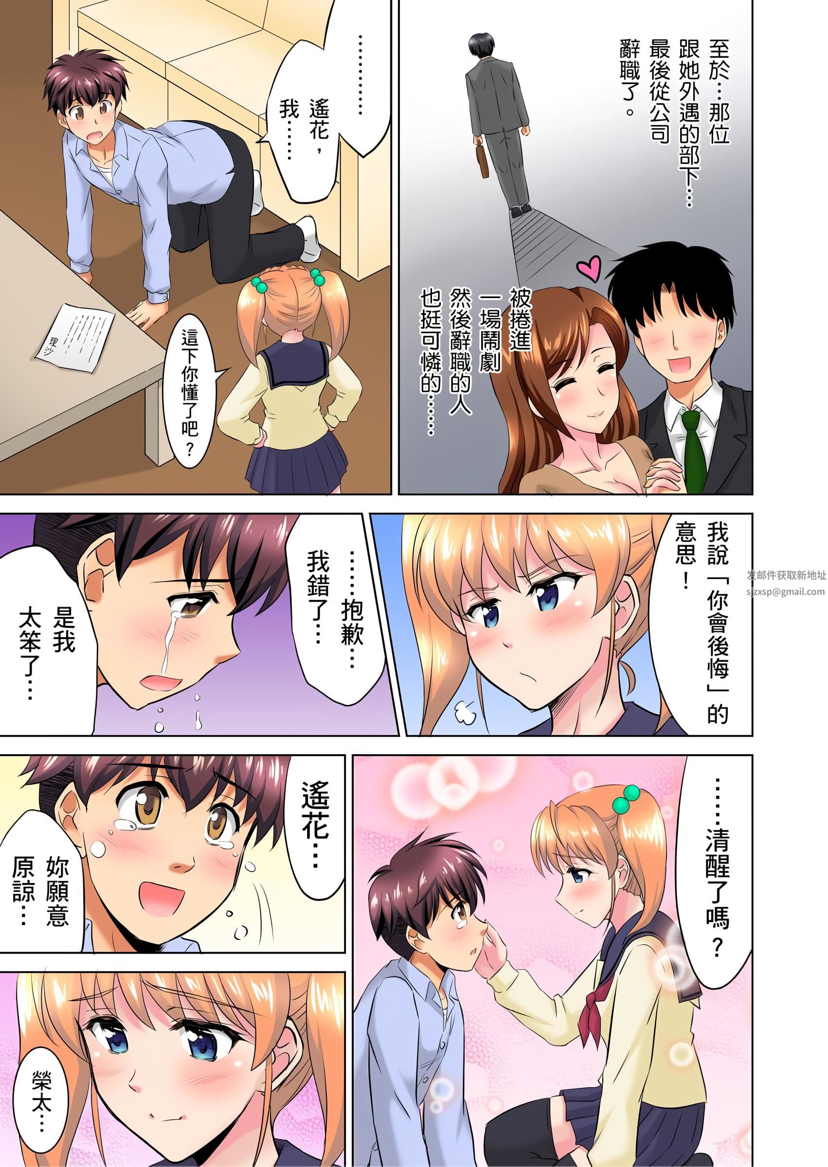 小哥～想不想尝尝…母女丼的滋味？ＪＫ和人妻竟抢着跟我做爱!?第8话