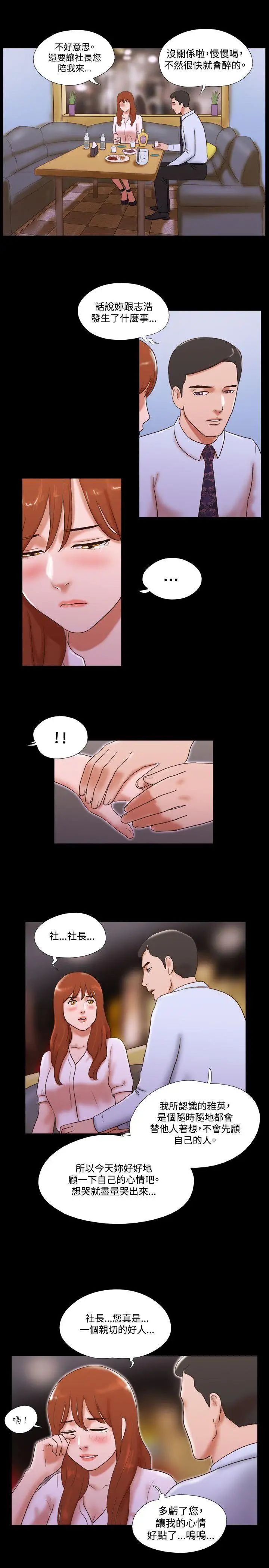 17种性幻想ver.2[第二季]第39话