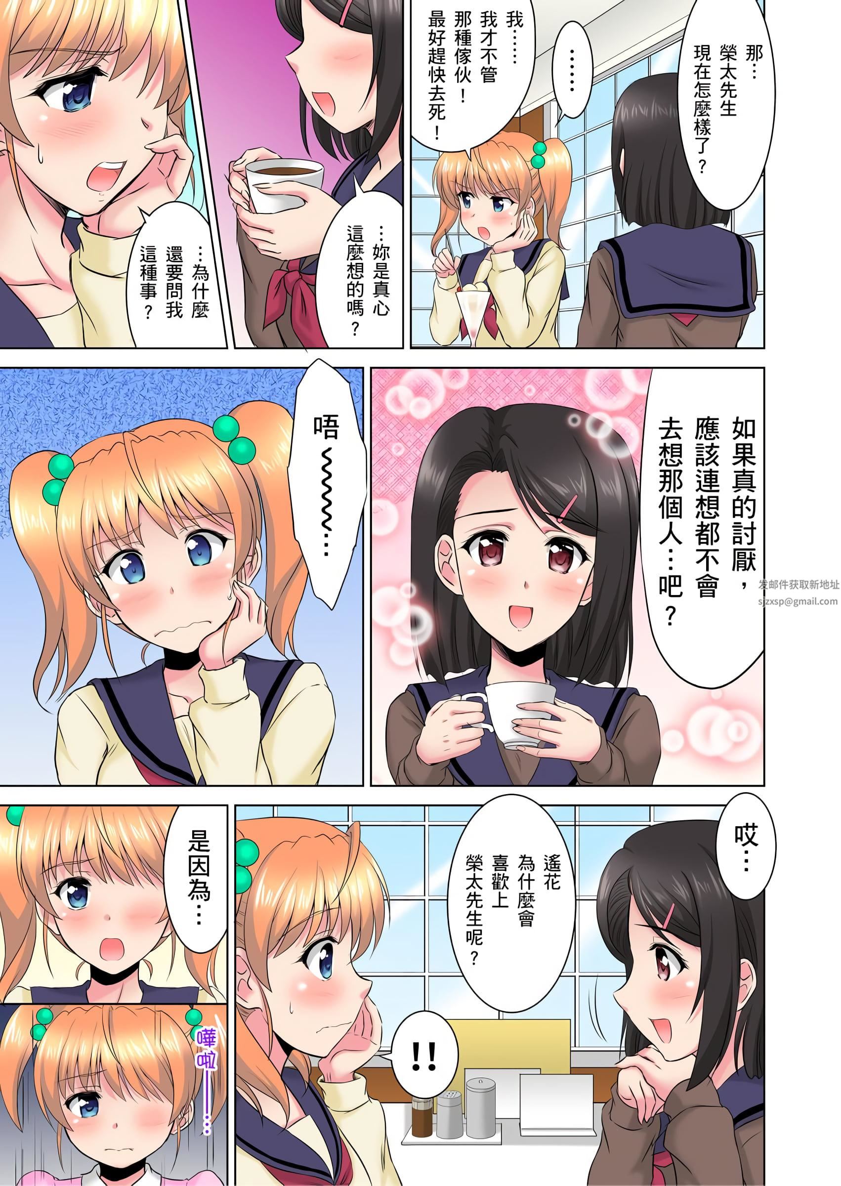 小哥~想不想尝尝…母女丼的滋味?JK和人妻竟抢着跟我做爱!?第9话
