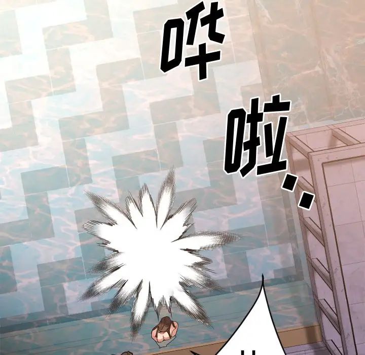 慾望食物链第24话