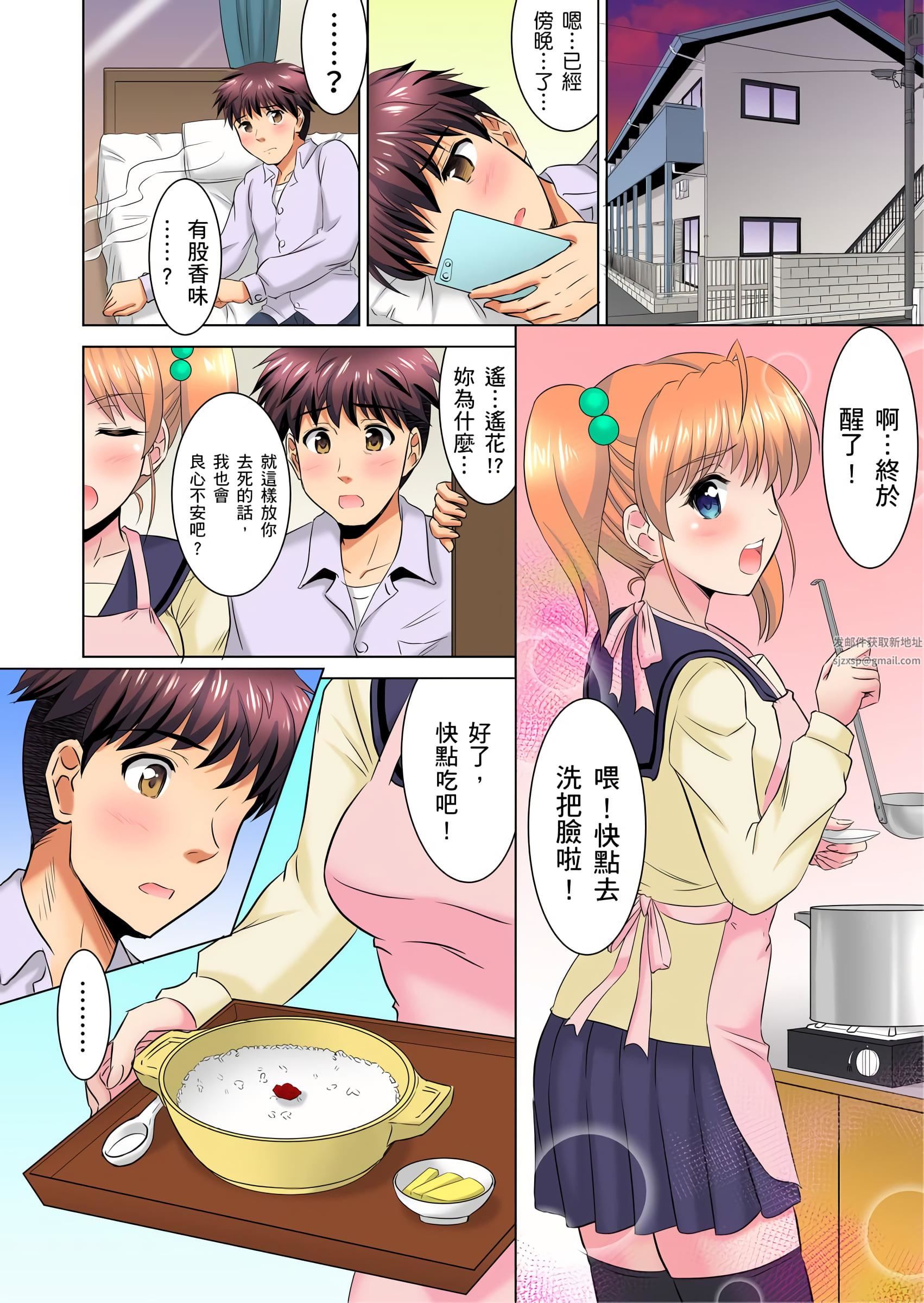 小哥~想不想尝尝…母女丼的滋味?JK和人妻竟抢着跟我做爱!?第9话