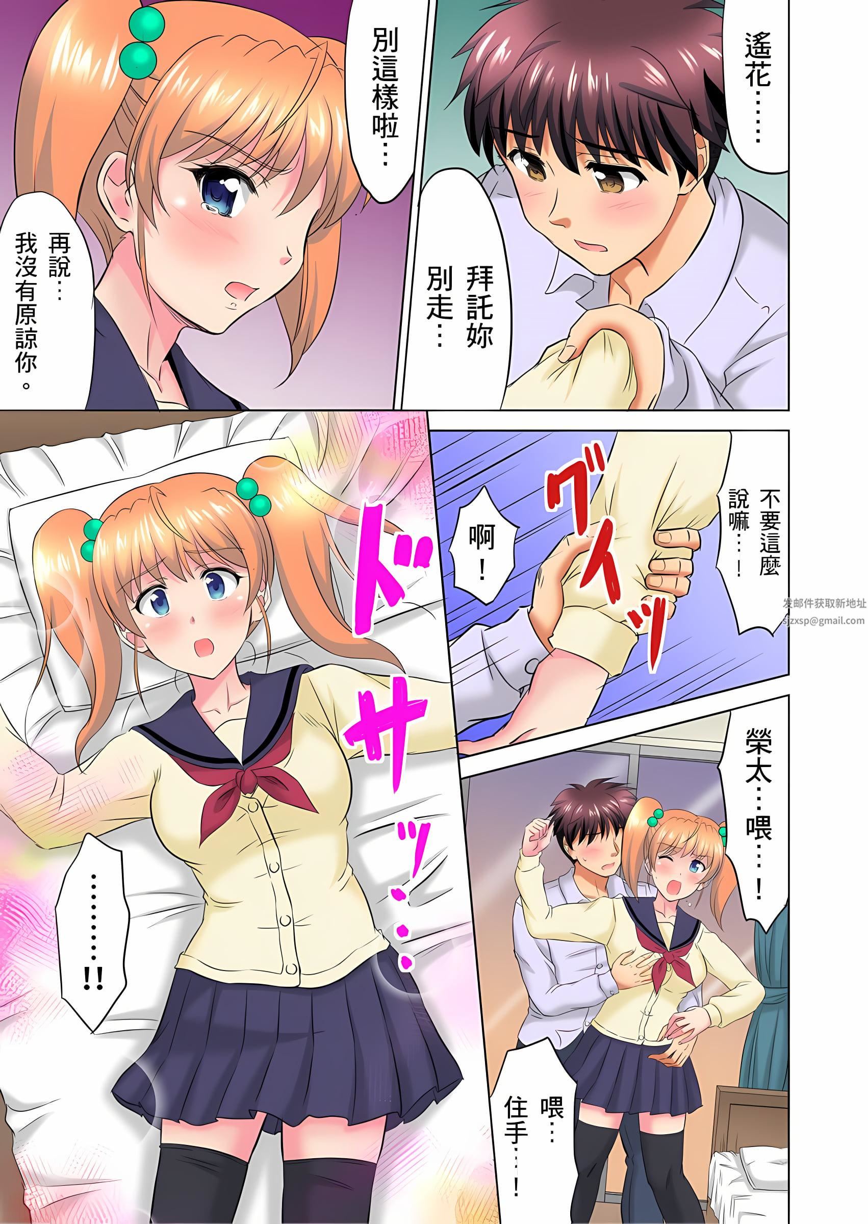 小哥~想不想尝尝…母女丼的滋味?JK和人妻竟抢着跟我做爱!?第9话