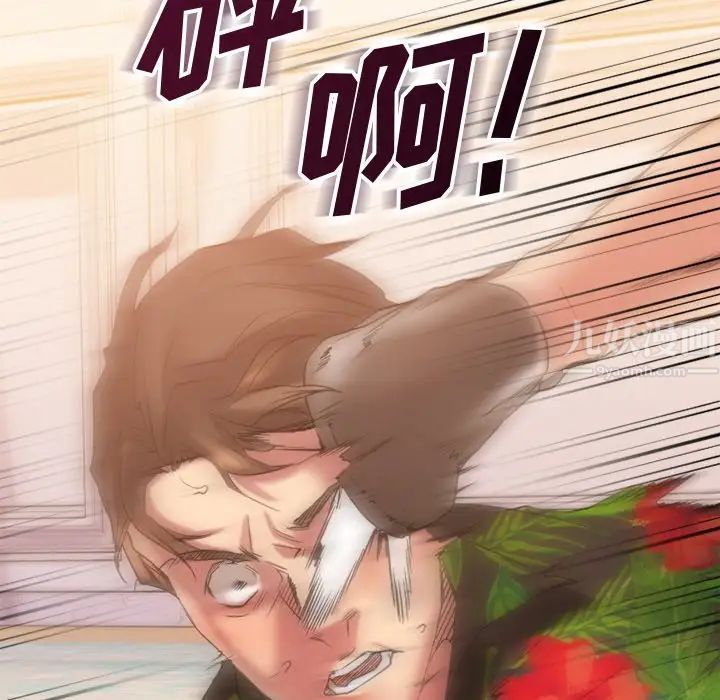 慾望食物链第24话