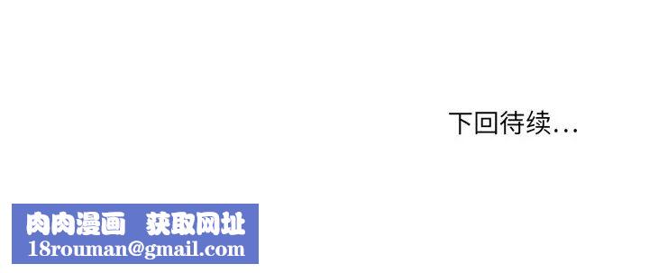 慾望食物链第24话