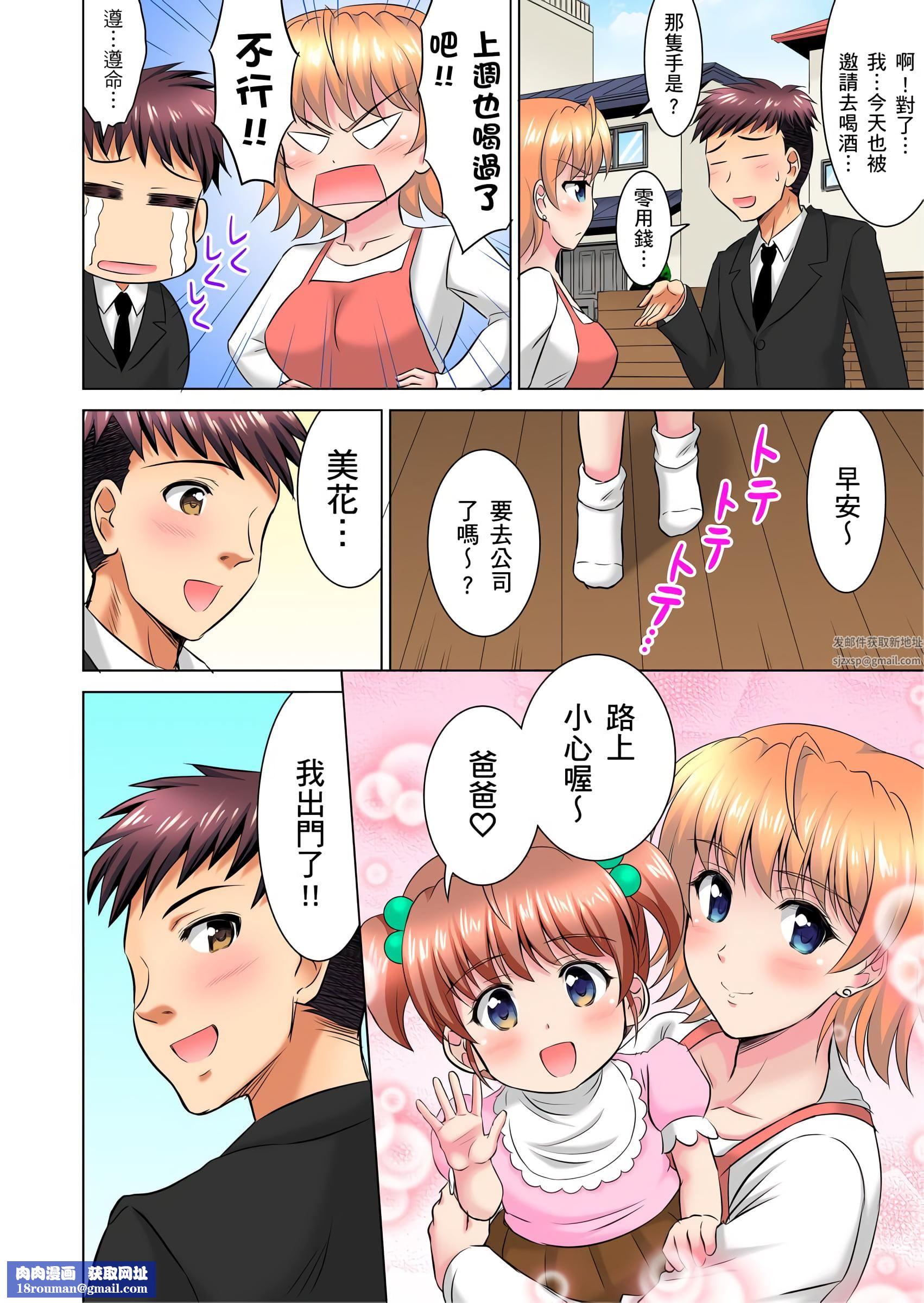 小哥~想不想尝尝…母女丼的滋味?JK和人妻竟抢着跟我做爱!?第9话