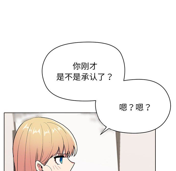 大学生活就从社团开始第3话