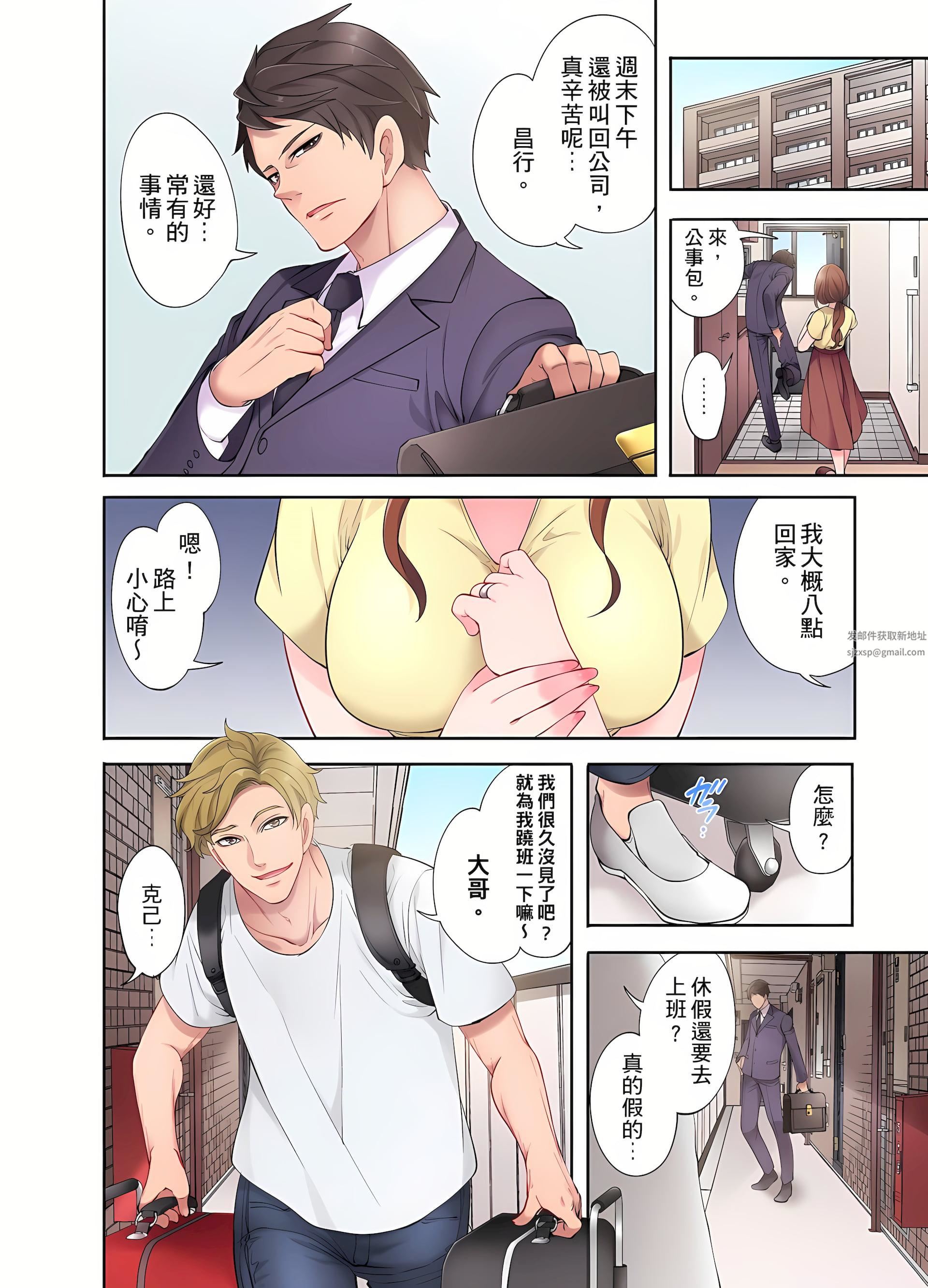 人妻的性爱按摩疗程。～在他的熟练技巧下调教成高潮连连的淫乱身体～第1话