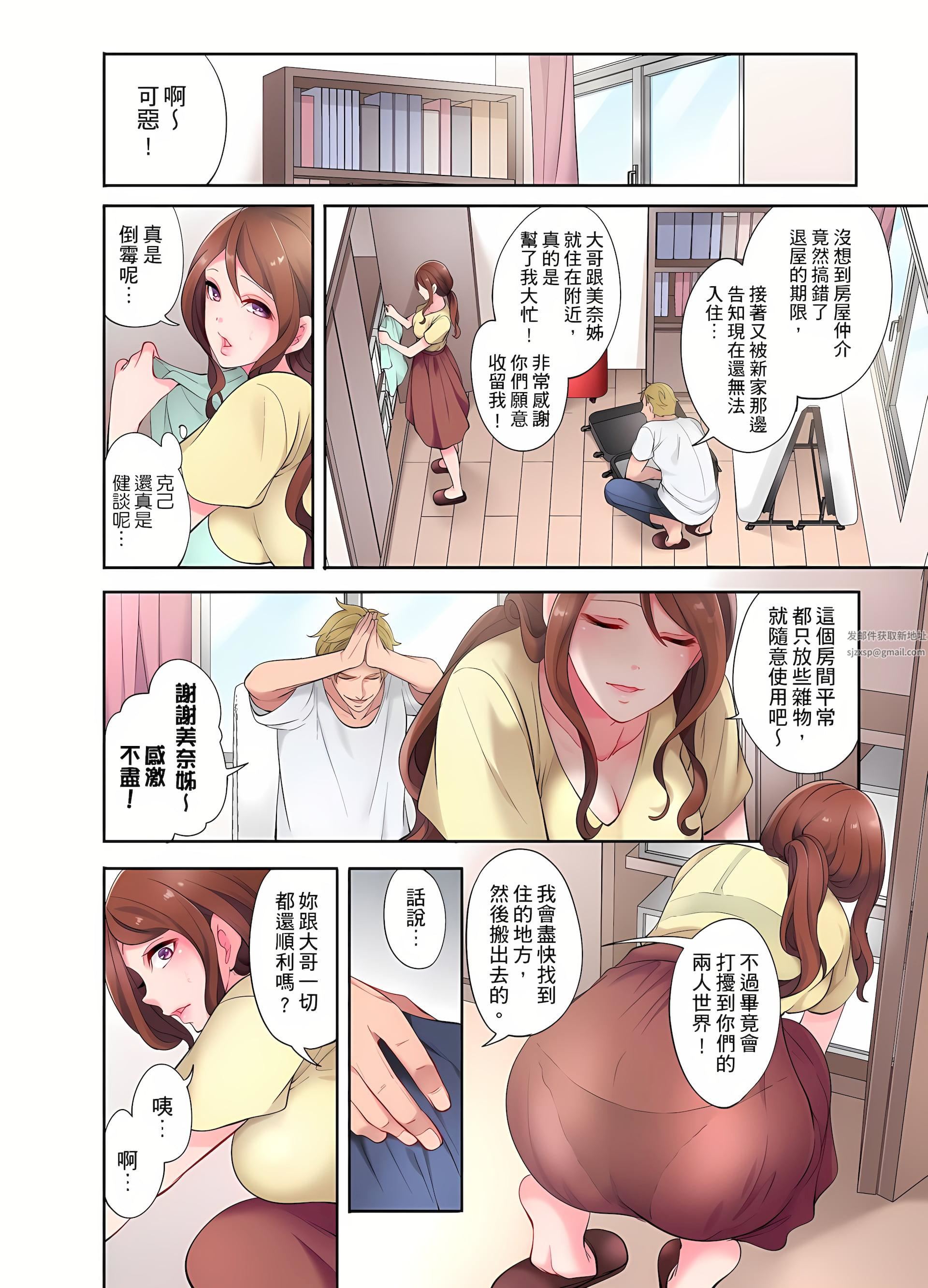 人妻的性爱按摩疗程。~在他的熟练技巧下调教成高潮连连的淫乱身体~第1话