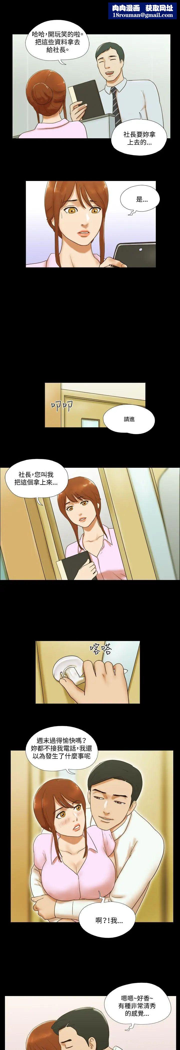 17种性幻想ver.2[第二季]第42话