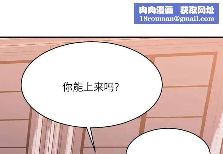 慾望食物链第25话