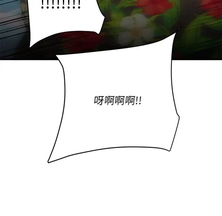 慾望食物鏈第25話