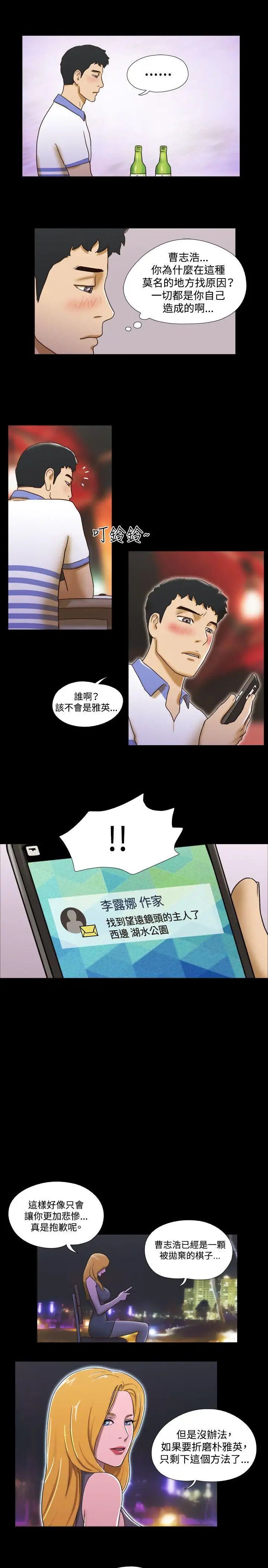 17種性幻想ver.2[第二季]第43話