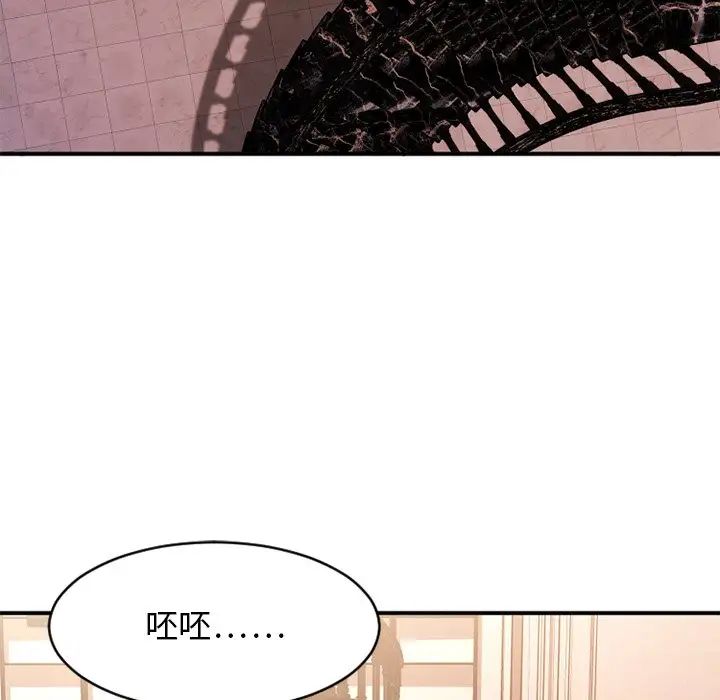 慾望食物链第25话