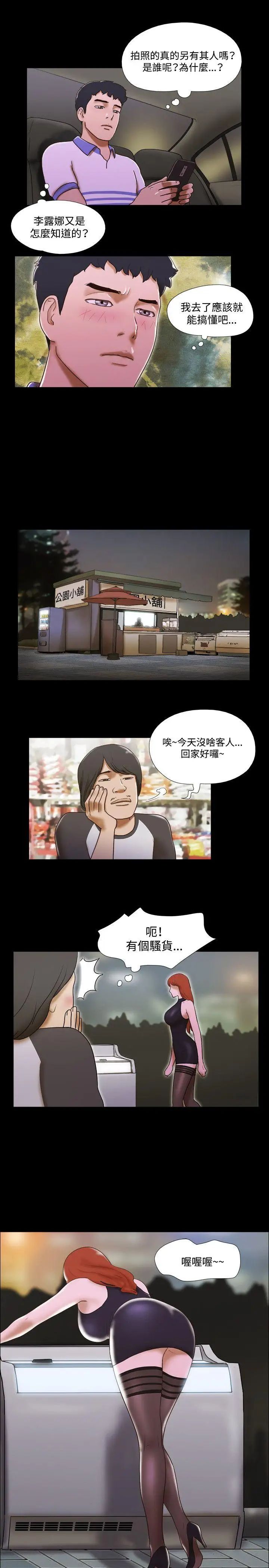 17种性幻想ver.2[第二季]第44话