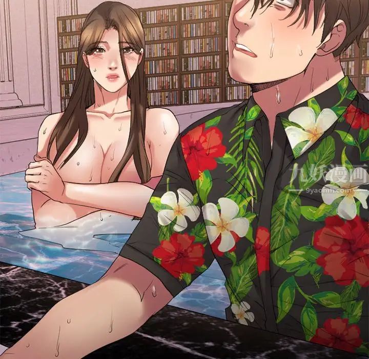 慾望食物链第25话