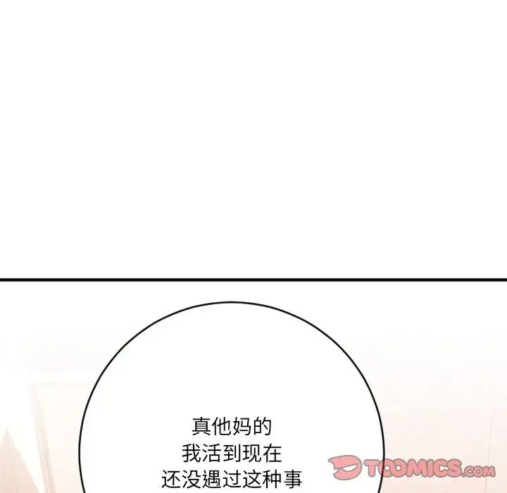 慾望食物鏈第25話