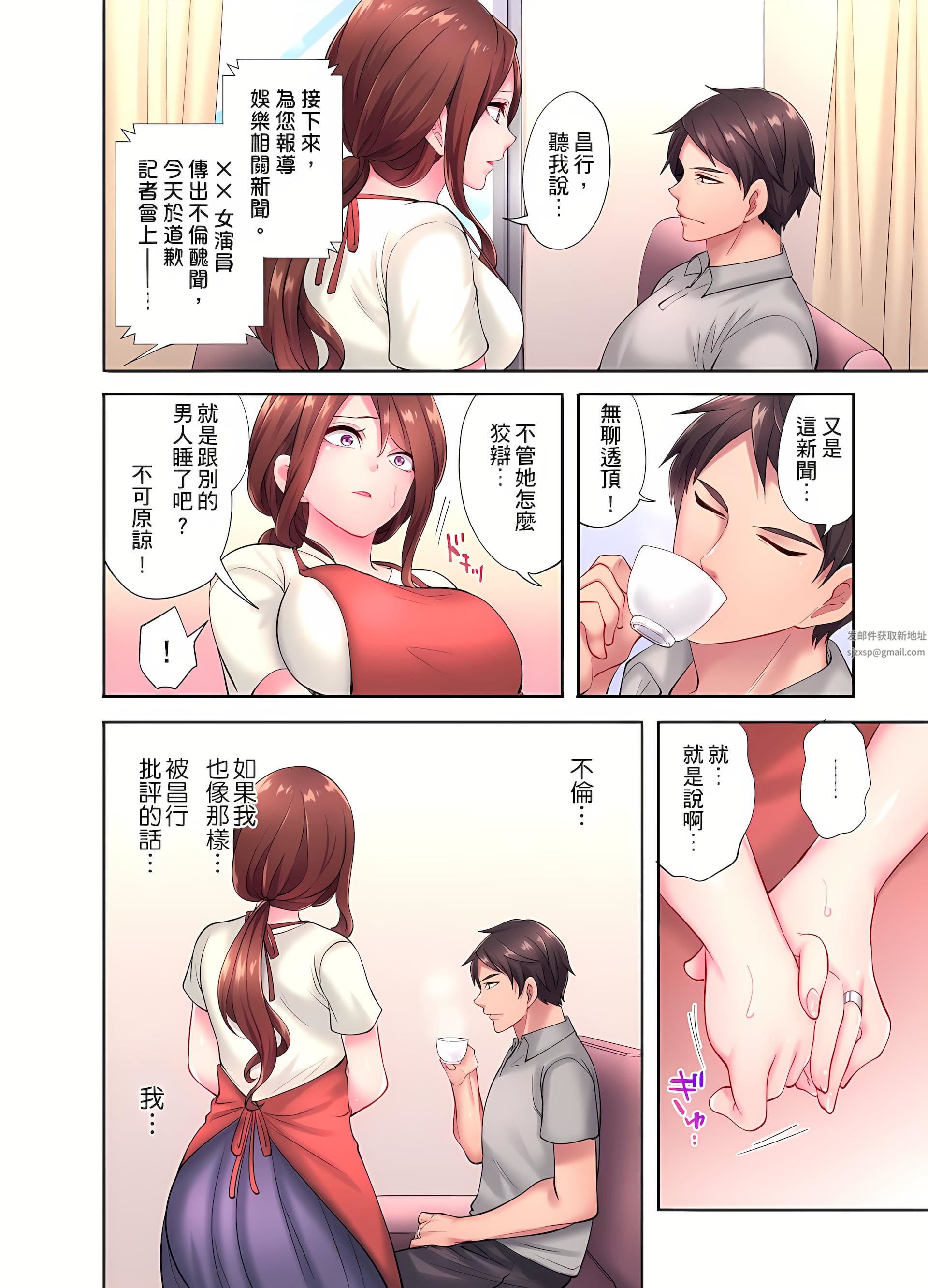 人妻的性爱按摩疗程。~在他的熟练技巧下调教成高潮连连的淫乱身体~第3话