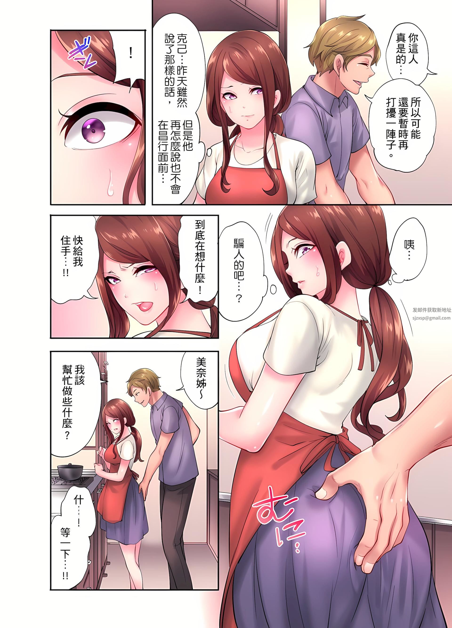 人妻的性爱按摩疗程。～在他的熟练技巧下调教成高潮连连的淫乱身体～第3话