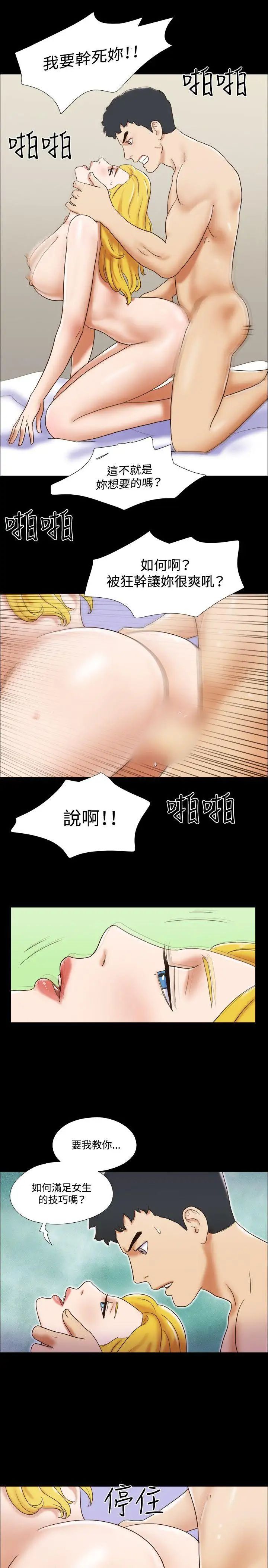 17种性幻想ver.2[第二季]第45话