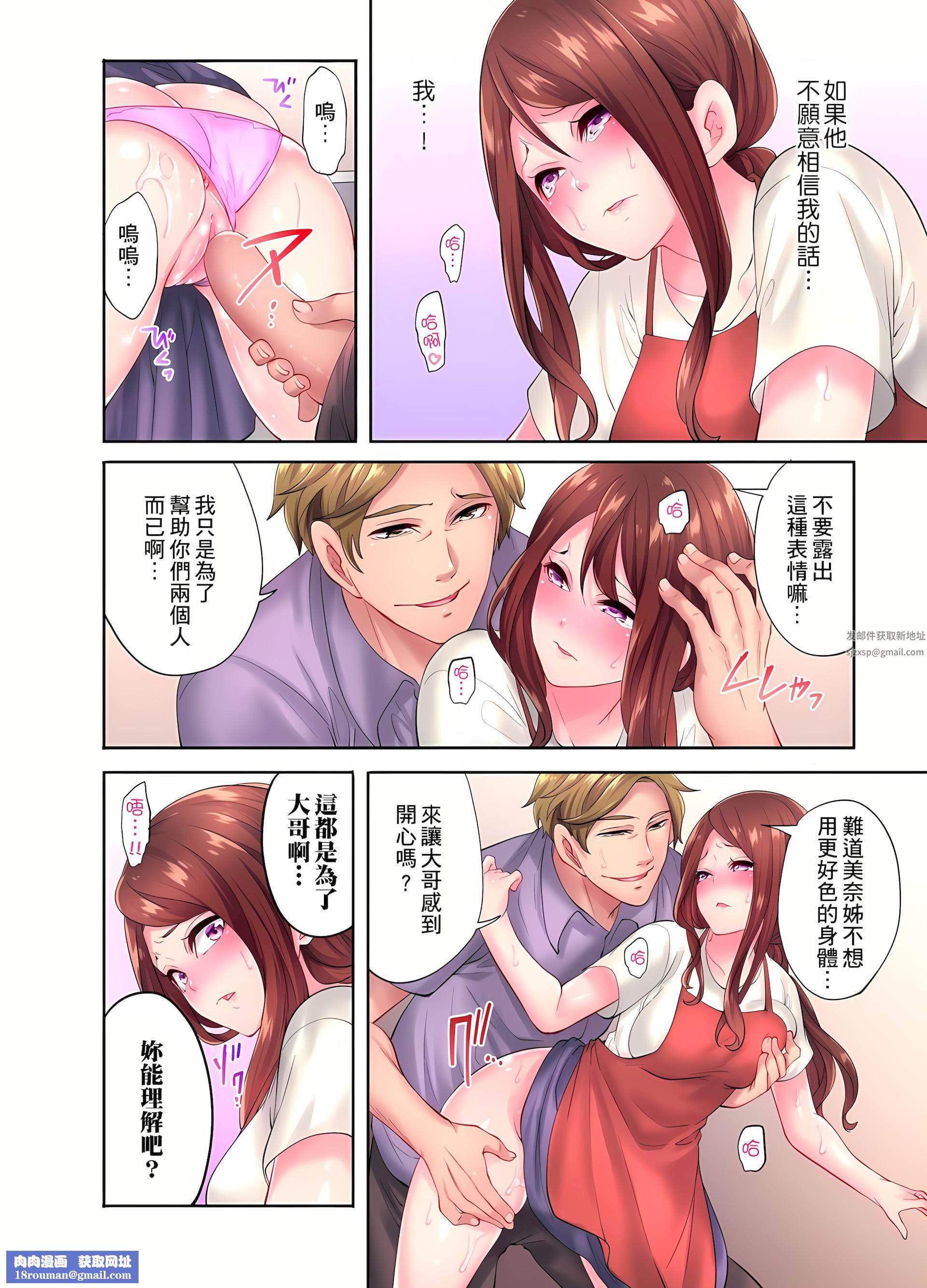 人妻的性爱按摩疗程。～在他的熟练技巧下调教成高潮连连的淫乱身体～第3话