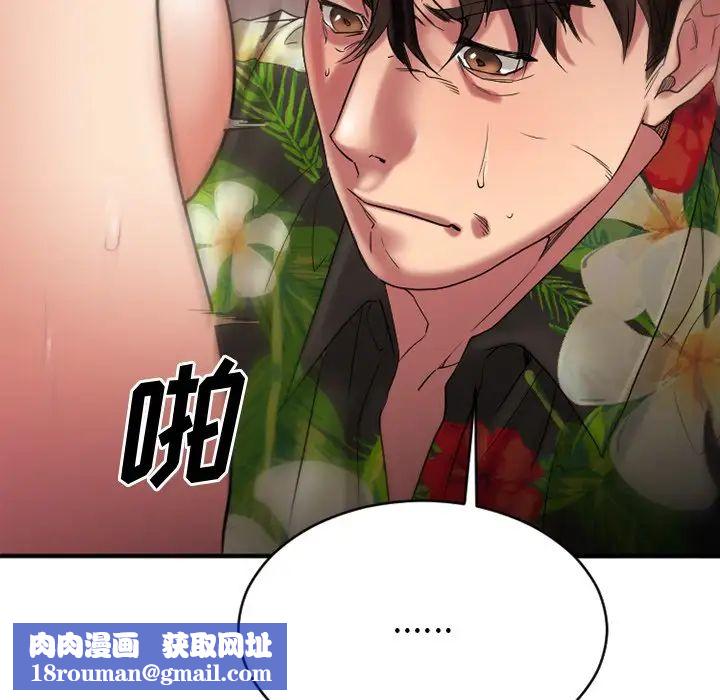 慾望食物链第25话