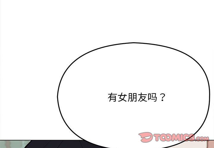 大学生活就从社团开始第5话