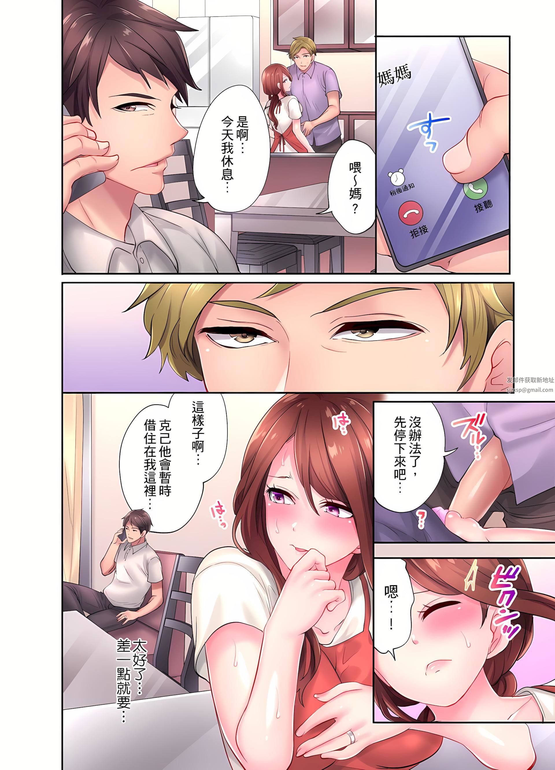 人妻的性爱按摩疗程。~在他的熟练技巧下调教成高潮连连的淫乱身体~第4话