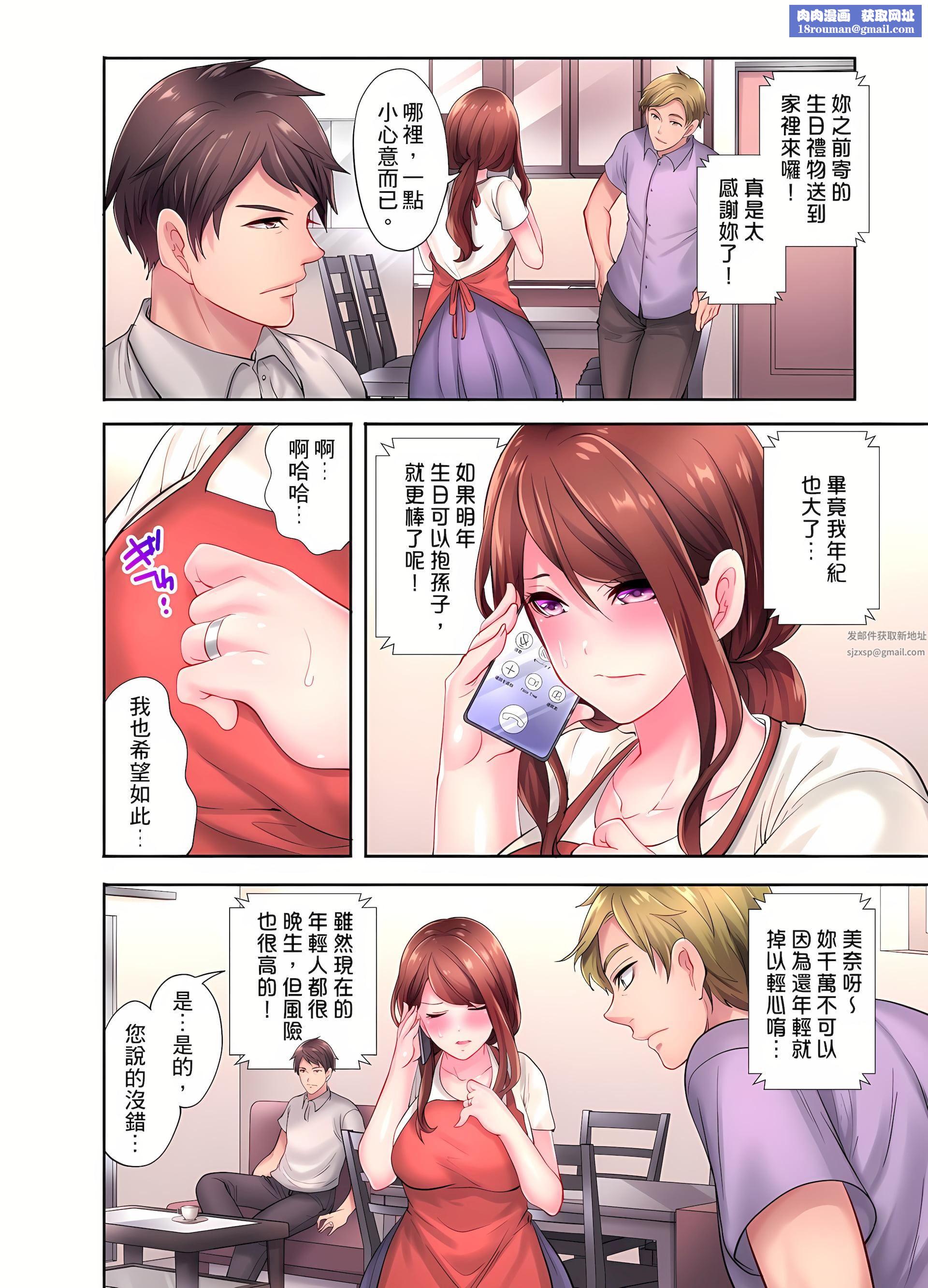 人妻的性爱按摩疗程。～在他的熟练技巧下调教成高潮连连的淫乱身体～第4话