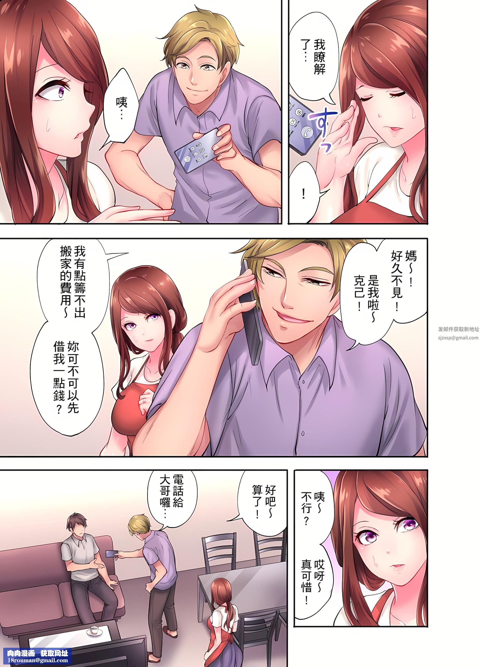 人妻的性爱按摩疗程。～在他的熟练技巧下调教成高潮连连的淫乱身体～第4话