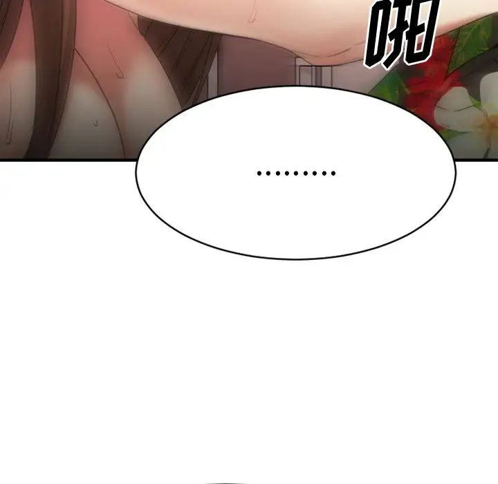 慾望食物链第25话