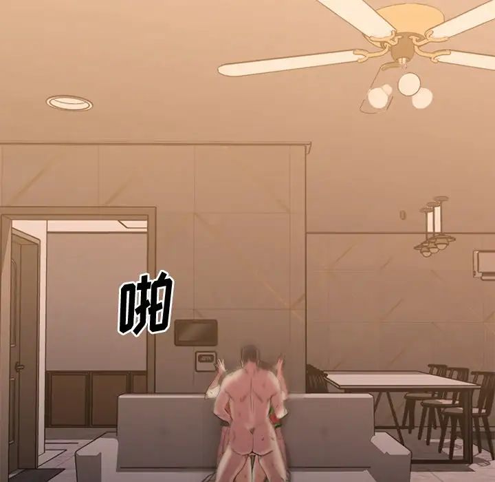 慾望食物链第25话