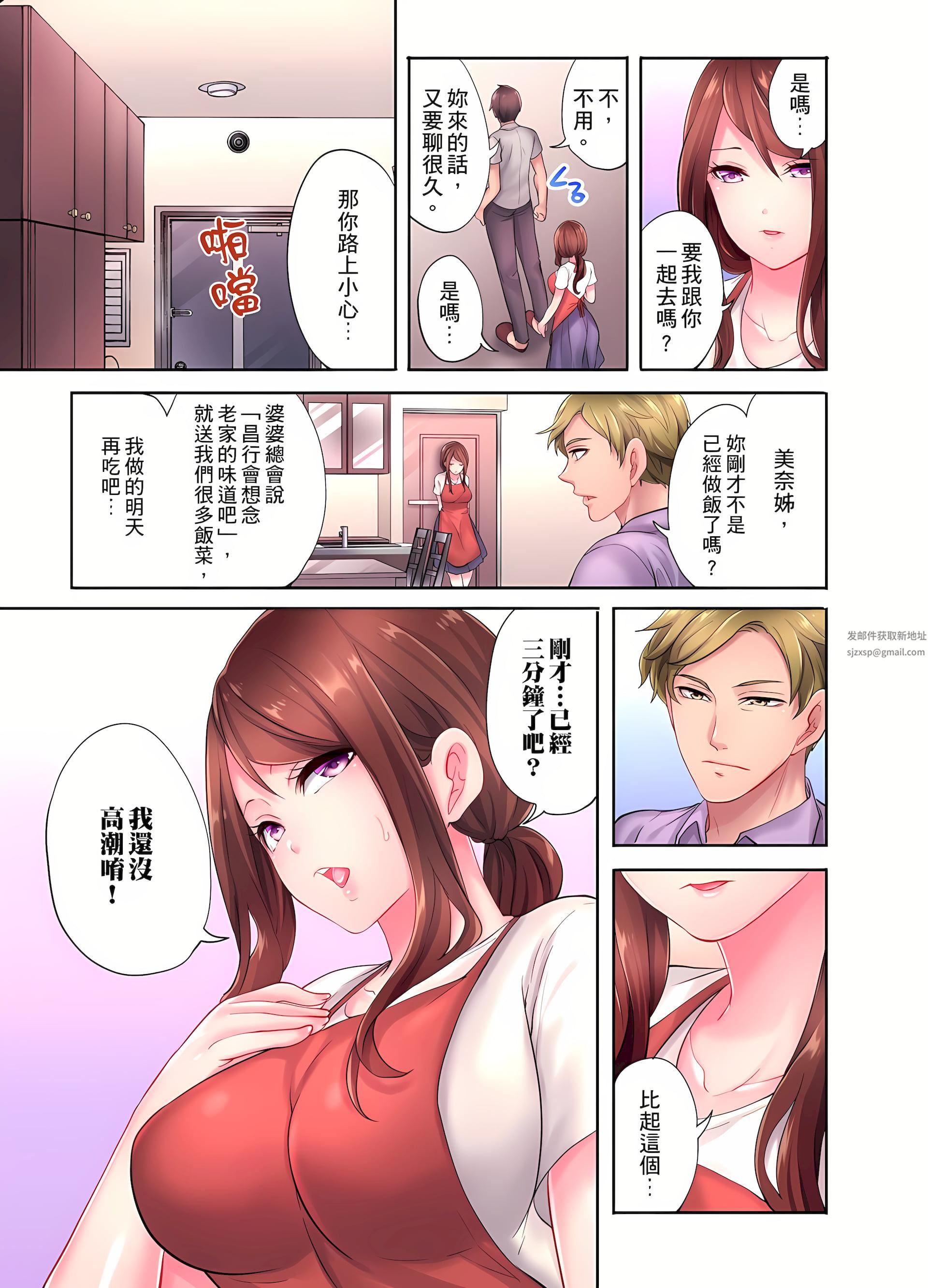 人妻的性愛按摩療程。～在他的熟練技巧下調教成高潮連連的淫亂身體～第4話