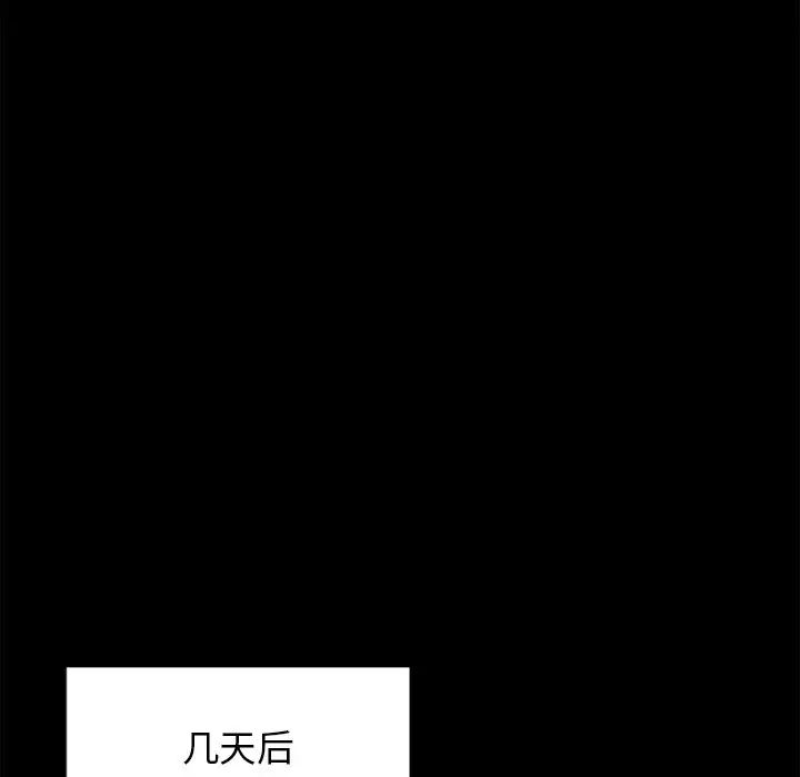 慾望食物链第25话