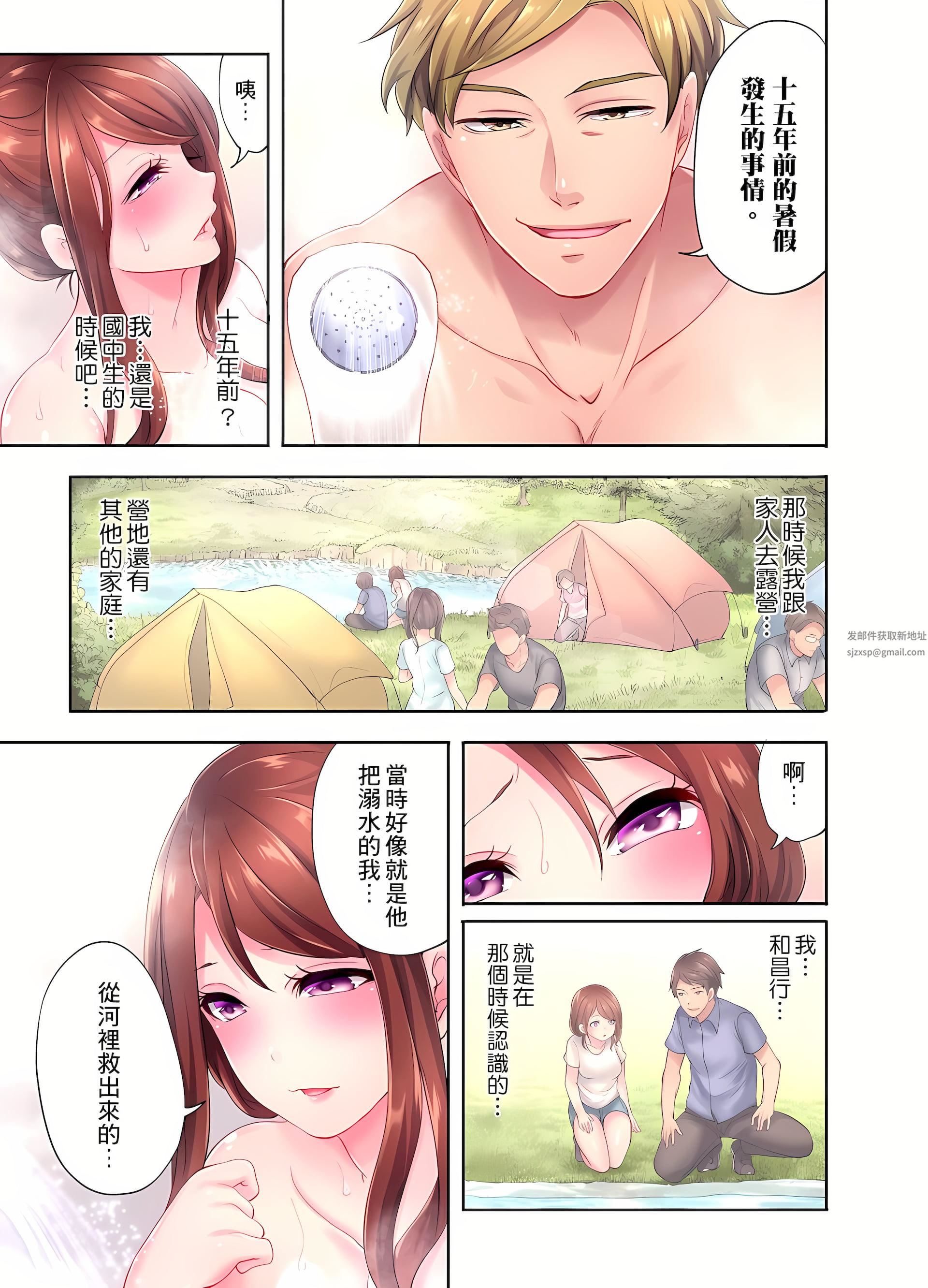 人妻的性爱按摩疗程。~在他的熟练技巧下调教成高潮连连的淫乱身体~第4话