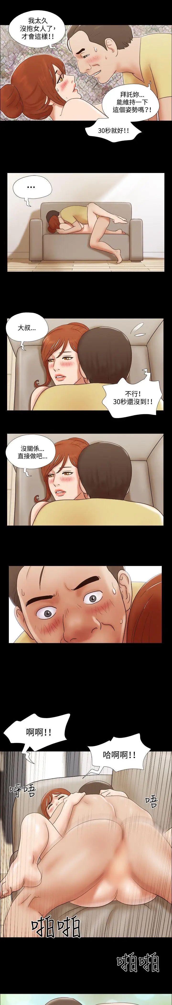 17種性幻想ver.2[第二季]第47話