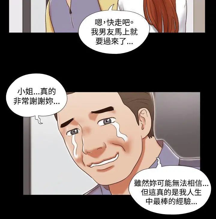 17种性幻想ver.2[第二季]第47话